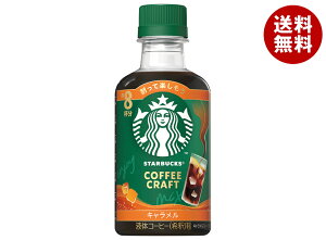 �l�X�����{ �X�^�[�o�b�N�X �R�[�q�[�N���t�g �L�������� 260ml�y�b�g�{�g��×12�{��×(2�P�[�X)�b �������� �R�[�q�[ �X�^�o ���� �n�D�i �A�C�X�R�[�q�[ ���
