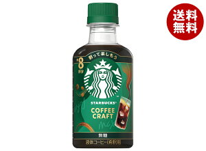�l�X�����{ �X�^�[�o�b�N�X �R�[�q�[�N���t�g ���� 260ml�y�b�g�{�g��×12�{���b �������� �R�[�q�[ �X�^�o ���� �n�D�i �A�C�X�R�[�q�[ ���