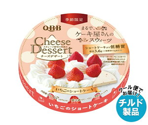[�|�C���g5�{�I4/10(��)1��59���܂őS�i�ΏۃG���g���[&�w��]QBB �`�[�Y�f�U�[�g �������̃V���[�g�P�[�L6P 90g×12��×(2�P�[�X) �`���h �①�i�b �������� �`�[�Y ���[�� ����� �f�U�[�g �V��