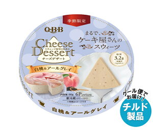 QBB �`�[�Y�f�U�[�g ����&�A�[���O���C6P 90g×12��×(2�P�[�X) �`���h �①�i�b �������� �`�[�Y ���[�� ����� �f�U�[�g����&�A�[���O���C