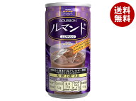 ブルボン ルマンド ココアドリンク 180g缶×30本入｜ 送料無料 ココア ホットココア 缶 アイス用