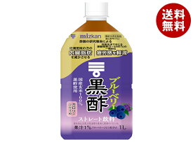 [ポイント5倍！6/11(木)1時59分まで全品対象エントリー&購入]ミツカン ブルーベリー黒酢 ストレート 機能性表示食品 1000mlペットボトル×12本入×(2ケース)｜ 送料無料 MIZKAN 黒酢 健康酢 酢飲料 お酢 1000ml 1l PET