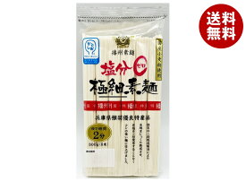 田靡製麺 塩分ゼロ極細素麺 300g×12袋入｜ 送料無料 そうめん 素麺 乾麺
