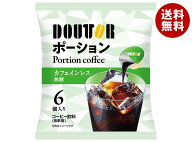 ドトールコーヒー ポーション (カフェインレス) (11g×6)×24袋入｜ 送料無料 コーヒー 珈琲 ポーション …