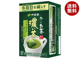 伊藤園 お〜いお茶 濃い茶 プレミアムティーバッグ 20袋入×8箱入｜ 送料無料 ティーバッグ 緑茶 抹茶