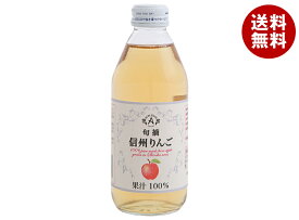 アルプス 信州りんごジュース 250ml瓶×24本入｜ 送料無料 りんごジュース リンゴジュース りんご 100%ジュース