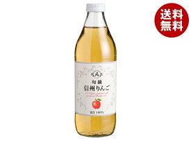 アルプス 旬摘 信州りんごジュース 1L瓶×12本入｜ 送料無料 果実飲料 果汁100% アップル リンゴ 瓶 1000ml 1l
