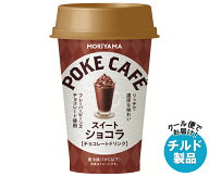 守山乳業 POKE CAFE(ポケカフェ) スイートショコラ 180g×12本入×(2ケース) チルド 冷蔵品｜ 送料無料 …