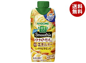 カゴメ 野菜生活100 Smoothie(スムージー) バナナ&アーモンドmix 330ml紙パック×12本入×(2ケース)｜ 送料無料 スムージー 野菜 ミックス バナナ アーモンド