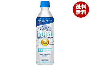 �L���� iMUSE(�C�~���[�Y) �Ɖu�P�A�E�H�[�^�[ 500mlPET×24�{���b �������� �@�\���\���H�i �v���Y�}���_��