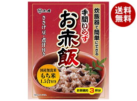 虎屋産業 手間いらず お赤飯 350g×10個入｜ 送料無料 赤飯 せきはん 簡単 ごはん お米 米 もちもち
