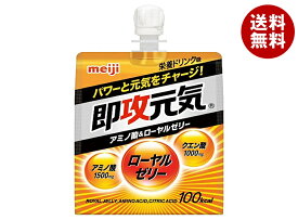 明治 即攻元気ゼリー アミノ酸&ローヤルゼリー 栄養ドリンク味 180gパウチ×36本入｜ 送料無料 即攻元気 アミノ酸 ローヤルゼリー エネルギー 栄養補給 栄養 ゼリー スポーツ 携帯