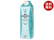 三井農林 ホワイトノーブル 濃縮アールグレイ 3倍希釈 1L紙パック×6本入｜ 送料無料 業務用 紅茶 希釈用…
