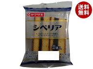 山崎製パン シベリア 2個入×10個入×(2ケース)｜ 送料無料 カステラ お菓子