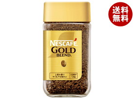 ネスレ日本 ネスカフェ ゴールドブレンド 120g瓶×4本入×(2ケース)｜ 送料無料 嗜好品 インスタント 粉末 瓶