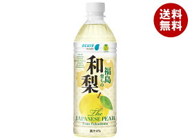 アキュメイド 福島 育ちの 和梨 500mlペットボトル×24本入｜ 送料無料 ペットボトル 福島 梨 和梨