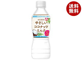 ブルボン やさしいココナッツミルク 430mlペットボトル×24本入×(2ケース)｜ 送料無料 乳性 ココナッツ PET