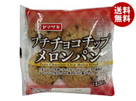 [ポイント5倍！6/11(木)1時59分まで全品対象エントリー&購入]山崎製パン プチチョコチップメロンパン 4個…