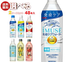 �L���� iMUSE(�C�~���[�Y)�V���[�Y�y�@�\���\���H�i�z �I�ׂ�2�P�[�X�Z�b�g 500ml�y�b�g�{�g��×48(24×2)�{���b �������� �@�\���\���H�i �v���Y�} ���_�� �C�~���[�Y ���_��