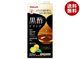 ヤクルト 黒酢ドリンク【特定保健用食品 特保】 1000ml紙パック×12(6×2)本入×(2ケース)｜ 送料無料 黒酢 飲む酢 1L 1l 黒酢 健康酢 酢飲料 お酢