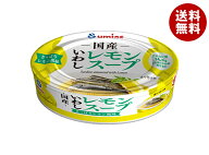 Umios いわしレモンスープ 100g×30個入｜ 送料無料 缶詰 イワシ 鰯 DHA さっぱり