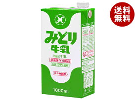 九州乳業 LL みどり牛乳 1000ml紙パック×12(6×2)本入×(2ケース)｜ 送料無料 牛乳 乳酸 みどり ロングライフ 常温保存可