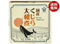 高木商店 くじら 大和煮 90g缶×24個入｜ 送料無料 缶詰 クジラ 鯨 保存食