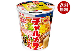 明星食品 チャルメラカップ しょうゆ 68g×12個入｜ 送料無料 インスタント食品 即席 カップめん ラーメン 醤油 麺