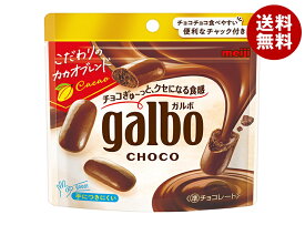 明治 ガルボチョコ 59gパウチ×8袋入×(2ケース)｜ 送料無料 ガルボチョコ カロリー 口コミ 糖質 販売店 効果 成分 通販 アレンジ 定番 明治 galbo