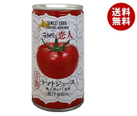 JAびらとり ニシパの恋人 トマトジュース (有塩) 190g缶×30本入×(2ケース)｜ 送料無料 トマトジュース 有塩 野菜ジュース とまと