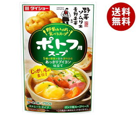 ダイショー 野菜をいっぱい食べるスープ ポトフ用スープ 750g×10袋入｜ 送料無料 調味料 スープ インスタント 野菜