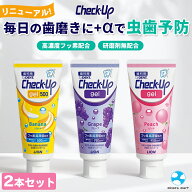 ライオン チェックアップジェル 各2本セット 歯磨き粉 バナナ ピーチ グレープ 2個 虫歯予防 ジェル オー…