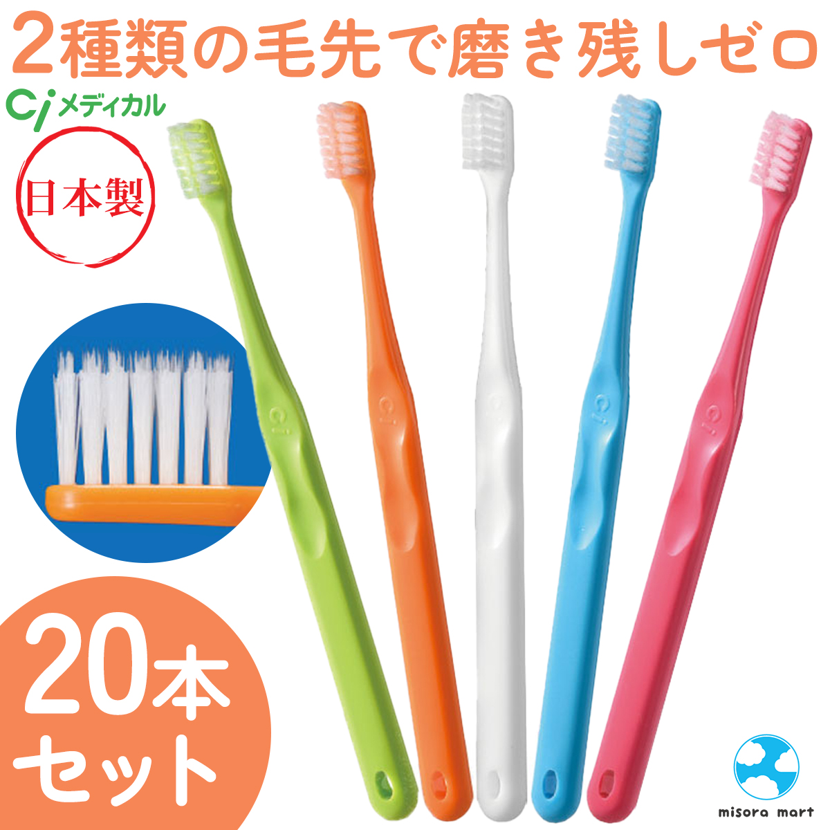 20本 ciメディカル 歯ブラシの人気商品・通販・価格比較 - 価格.com