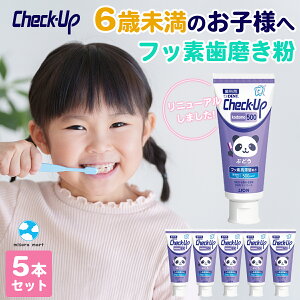 �`�F�b�N�A�b�v ���ǂ� kodomo 500ppmF �Ԃǂ� 5�{�Z�b�g ������ �y�[�X�g �������� DENT.Check-Up ���C�I�� LION �q�� �����\�h