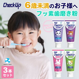 �`�F�b�N�A�b�v ���ǂ� kodomo 950ppmF 500ppmF �Ԃǂ� �O���[�v �A�b�v�� �X�g���x���[ 3�{�Z�b�g ������ �y�[�X�g �������� DENT.Check-Up ���C�I�� LION �q�� �����\�h