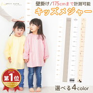 身長計 ウォールステッカー 壁掛け 身長計 身長測定 子供用 成長記録 キッズメジャー 壁貼り テント生地 …