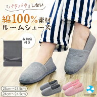 入院用スリッパ 入院 スリッパ 入院用 シューズ 介護シューズ 入院 靴 袋付き かかとあり 踵付き 院内 室…