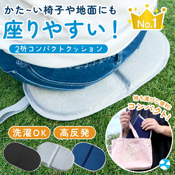 アウトドアクッション 2折 持ち運び 高反発 クッション アウトドア 折りたたみ 座布団 クッションマット マット シート 折り畳み コンパクト  一人用 チェアパッド 軽量 レジャーシート お尻マット お尻敷き 2つ折り 洗濯 携帯用 | みそらマート Toysmith アウトドアシートバックチェアクッションパッド ハイバックチェアクッション折りたたみ式芝生家具カフェ春夏用, Ora