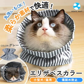エリザベスカラー 猫 モノトーン グレー ストライプ 簡単装着 フリル 術後ケア 首周り 首回り 傷口保護 犬用 小型犬 猫用 ねこ 布 ネコ サイズ調整 介護 怪我 去勢 避妊 調節可能 子猫 成猫 ペット 柔らかい エリザベス カラー ソフト