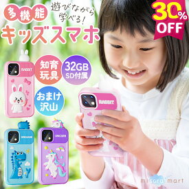 レビューでBIGお絵かきパッド【知育のプロ推薦】キッズスマホ おもちゃ スマートフォン 32GSDカード付 カメラ付き 知育玩具 おもちゃ子供用 自撮り 録画 音楽再生 ゲーム 英語 学習 タッチパネル 携帯電話 小学生 男の子 女の子 誕生日 プレゼント ギフト