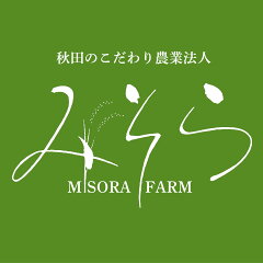 みそらファーム