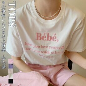 激安！夏新作 レディースTシャツ 夏トップス 夏Tシャツ 半袖Tシャツ クルーネック 薄手Tシャツ 刺繍 立体ロゴTシャツ リラックスTシャツ ゆるTシャツ カジュアルTシャツ 女の子 普段着 カジュアル ゆったり 体型カバー 着痩せ シンプル 可愛い お出かけ デート 通勤 通学