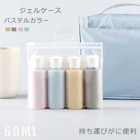 アルコール用 アルコールジェル入れ ジェル入れ ボトル 化粧品 洗顔料 乳液 アルコール 詰め替えボトル 収納 洗剤 トリガー 携帯 便利 旅行 大容量 おしゃれ 透明 小分け ボトル 詰め替え容器