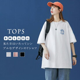 トップス レディース Tシャツ 新作 夏Tシャツ 半袖 薄手 ロゴTシャツ きれいめ 女性 リラックス 普段着 ユニセックス 春夏 カジュアル ゆったり 体型カバー 着痩せ シンプル ファション おしゃれ 可愛い 40代 30代 20代 通勤 通学 お出かけ 食事会 デート