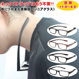 楽天市場 大きいサイズ 老眼鏡の通販 楽天市場 大きいサイズ 老眼鏡の通販