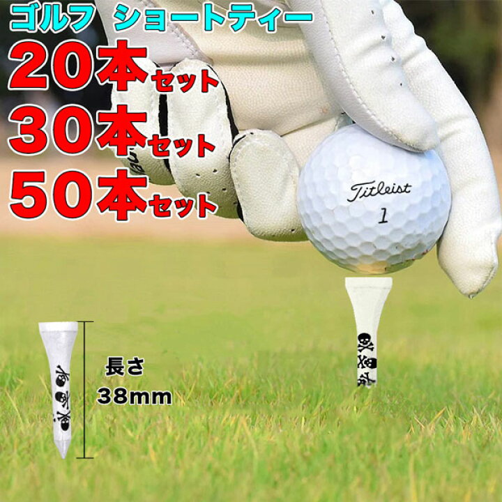 楽天市場】ゴルフ ショート ゴルフティー ティーゴルフ ショートティー 
