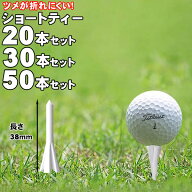 ゴルフ ティー ショート プラスチック ショートティー ティーショート ゴルフティー ティーゴルフ ロング…
