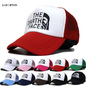 THE DARTH FACE ダースフェイス メッシュキャップ 帽子 メンズ レディース キャップ メッシュ メンズ帽子 レディース帽子 帽子メンズ 帽子レディース キャップメンズ キャップレディース メンズキャップ レディースキャップ 男性用 女性用 CAP