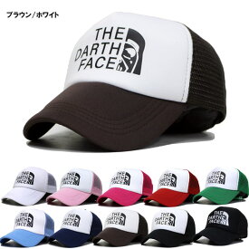 THE DARTH FACE ダースフェイス メッシュキャップ 帽子 メンズ レディース キャップ メッシュ メンズ帽子 レディース帽子 帽子メンズ 帽子レディース キャップメンズ キャップレディース メンズキャップ レディースキャップ 男性用 女性用 CAP sale0112
