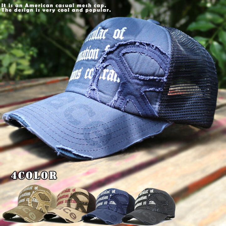 楽天市場 帽子 送料無料 メンズ メッシュキャップ Cap レディース アメカジ風 メッシュキャップピースワッペン ダメージ加工 春 夏 秋 冬男女兼用 帽子専門店 ｍｉｓｓａ ｍｏｒｅ